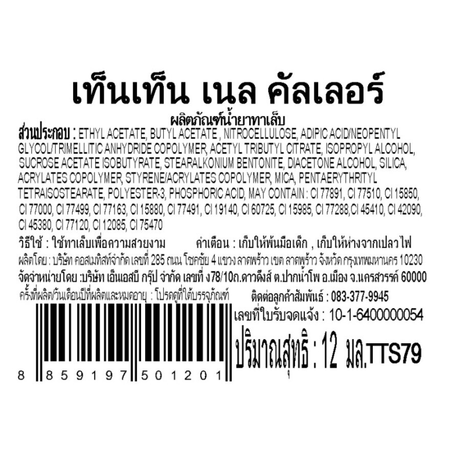 Ten Ten Nail Color 12ml. Black S79