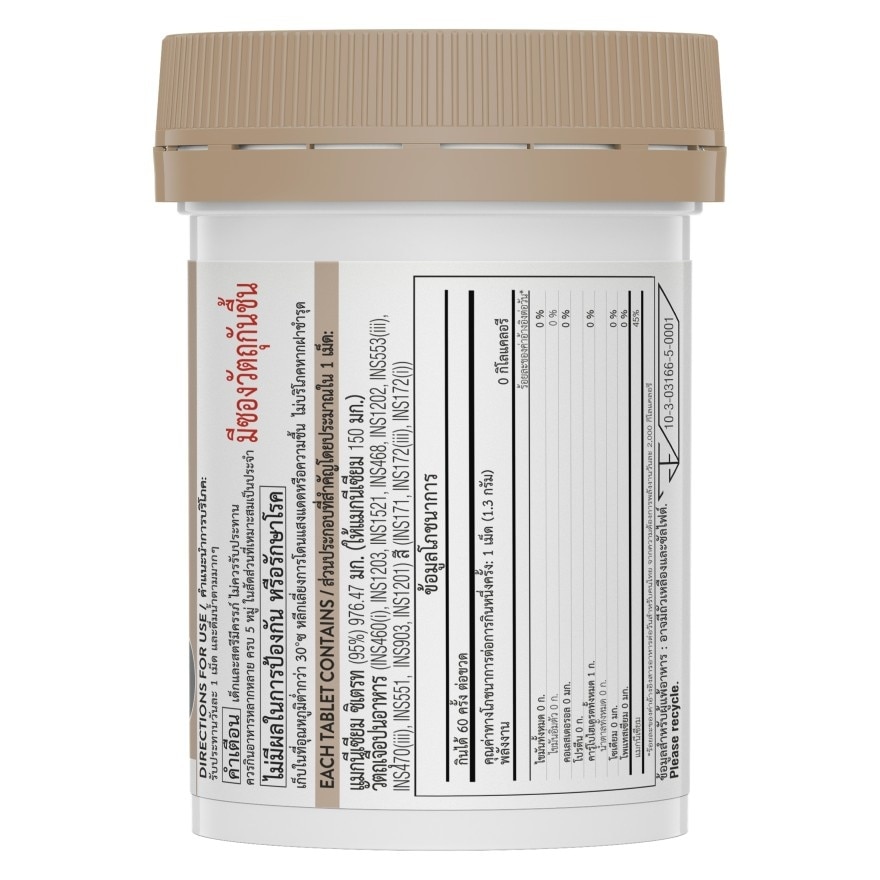 Swisse UB Magnesium 150 mg. 60 Tablets