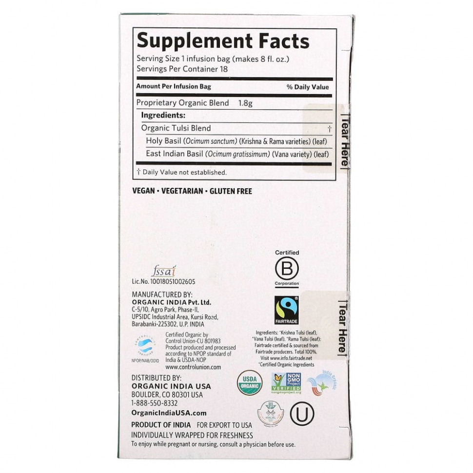Organic India, Чай с туласи, оригинальный, без кофеина, 18 пакетиков, 32,4 г (1,14 унции)