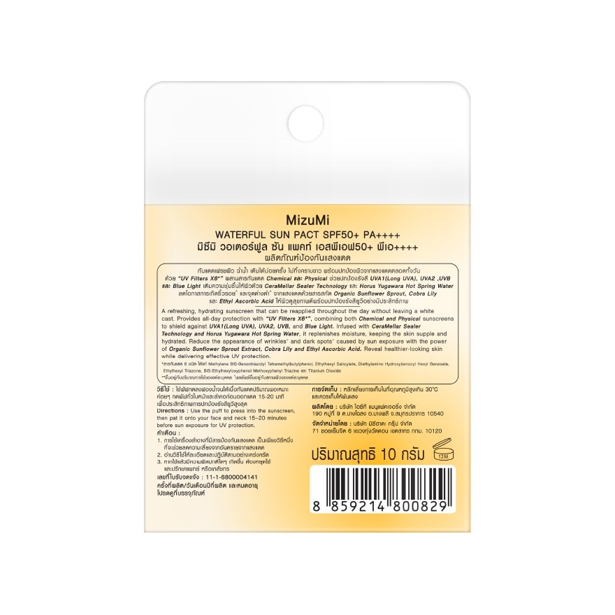 MizuMi Waterful Sun Pact SPF50+ PA++++ 10 g