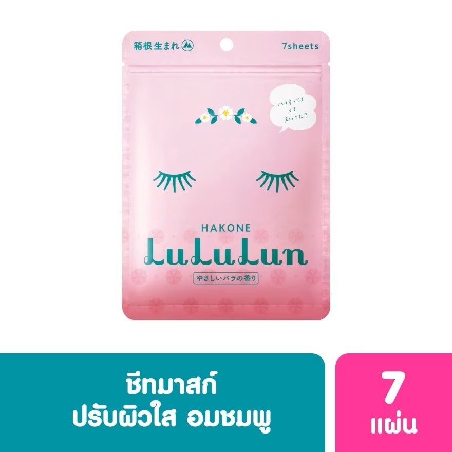 Lululun Face Mask Hakone 7 Day 7'S แผ่นมาส์กหน้า บำรุงผิวหน้า