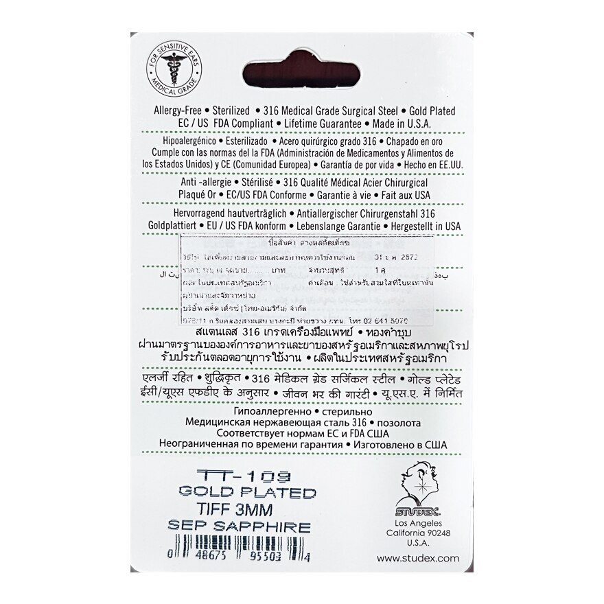 Studex Tiny Tips Earrings For Sensitive Ear Gold Plated 3mm Sep Sapphire