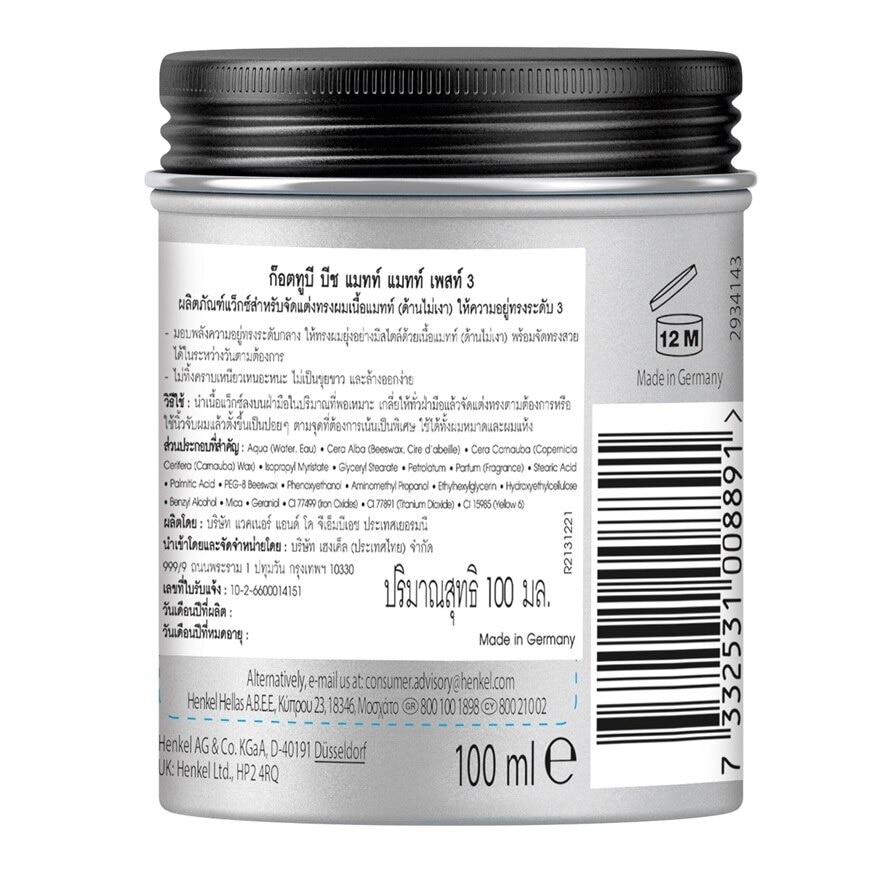 Got2b Beach Matt Matt Paste 100 Ml.แว็กซ์จัดแต่งทรงผม