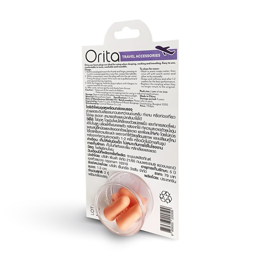 Orita Foam Earplugs 2pair.