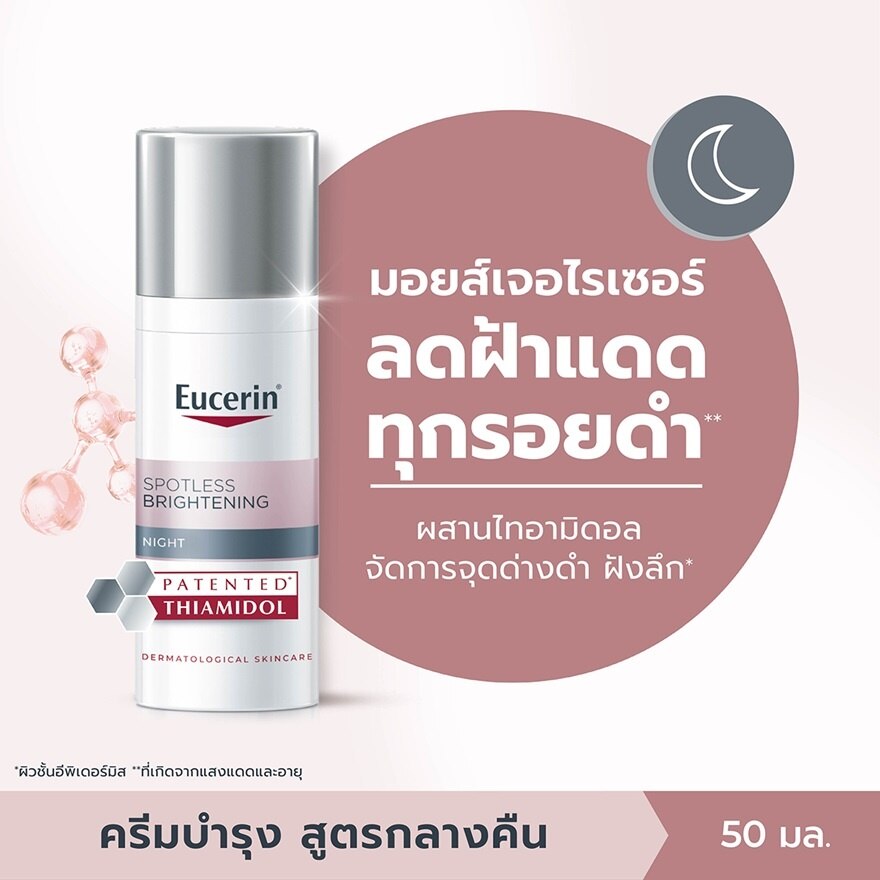Eucerin Spotless Brightening Night 50 ml.