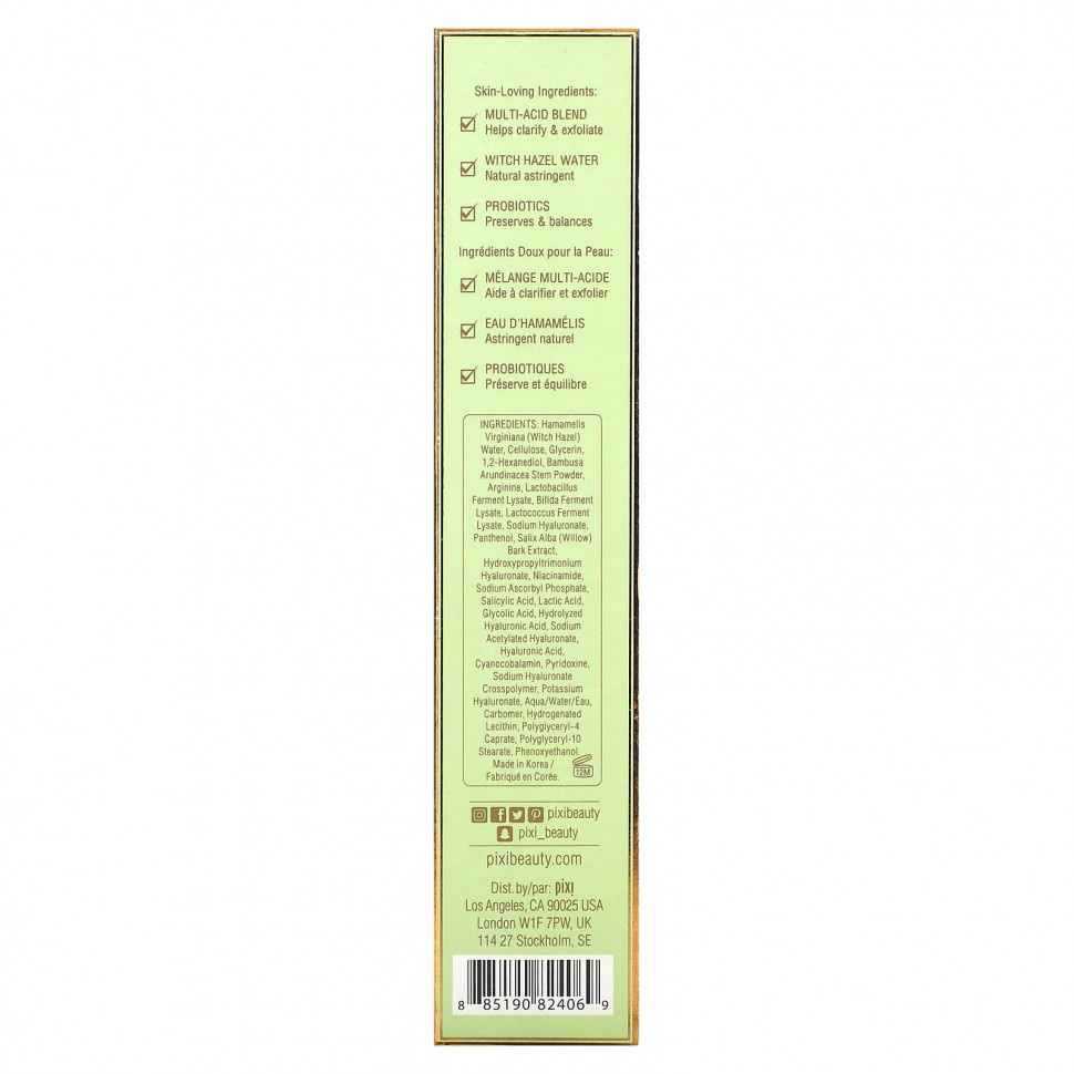 Pixi Beauty, Skintreats, Clarity, кислотный пилинг, 80 мл (2,7 жидк. Унции)