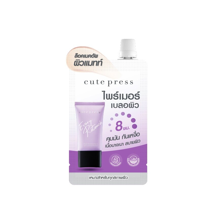 Cute Press Evory Retouch Primer 5g. - Beige
