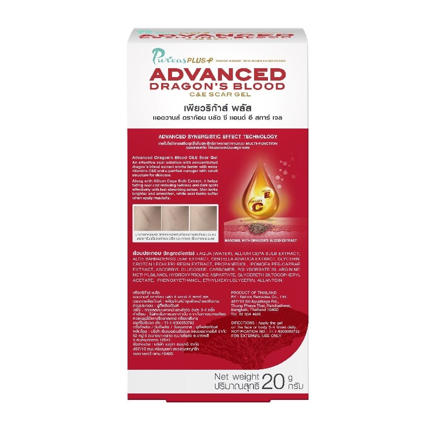 Puricas Plus Advanced Dragon's Blood CE Scar Gel 20g