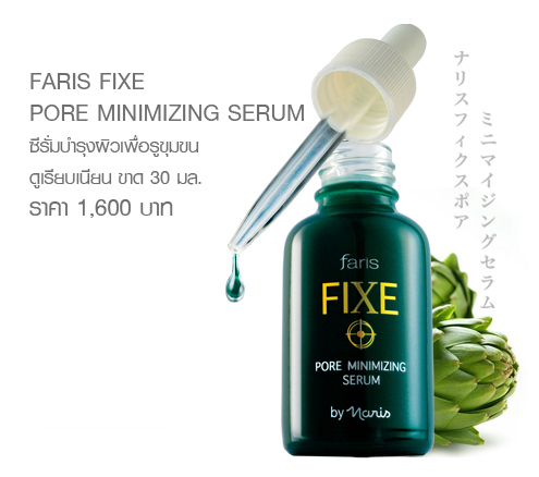 Японская сыворотка для сужения пор Faris 30 мл