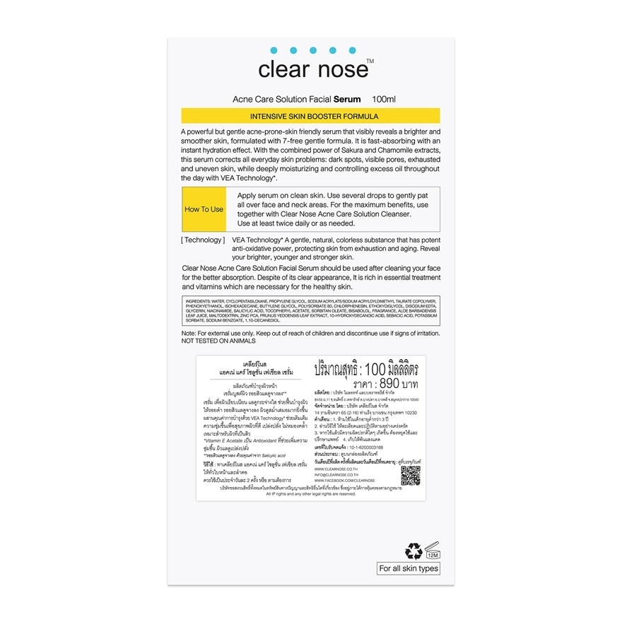 Clear Nose Acne Care Solution Facial Serum 100 Ml.
