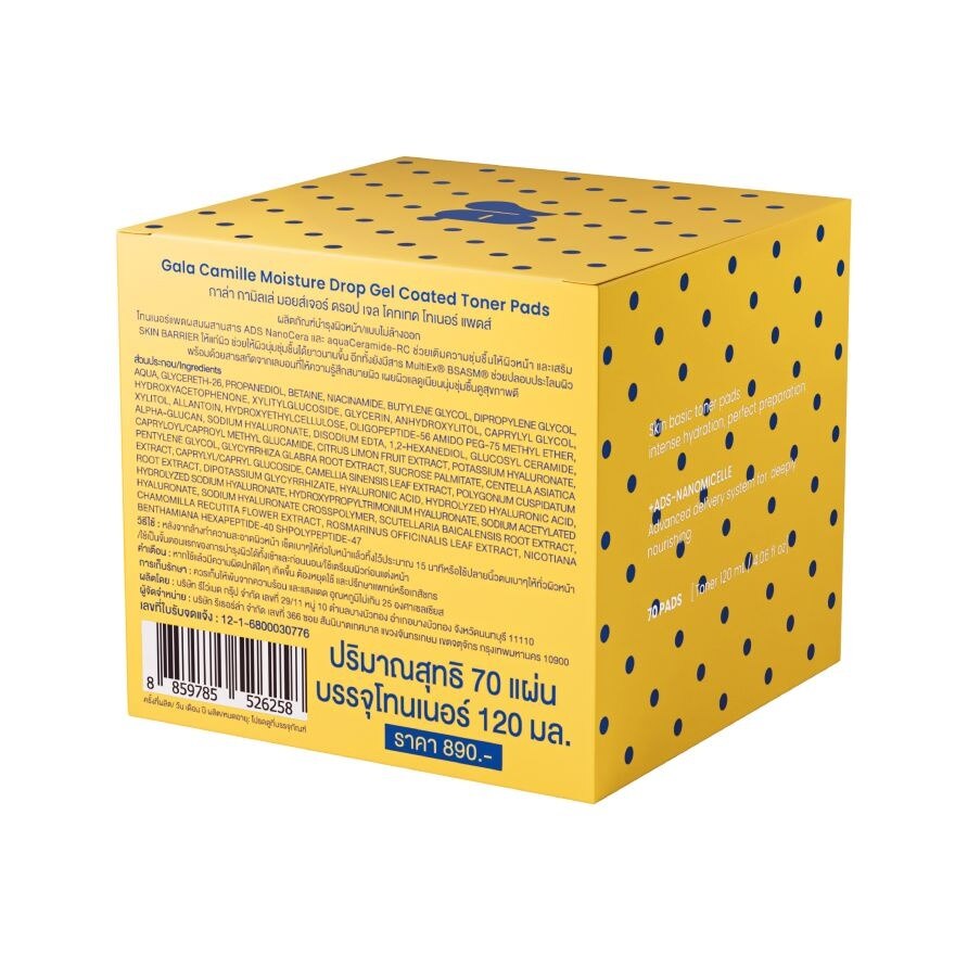 Gala Camille Moisture Drop Gel Coated Toner Pads 70pcs.