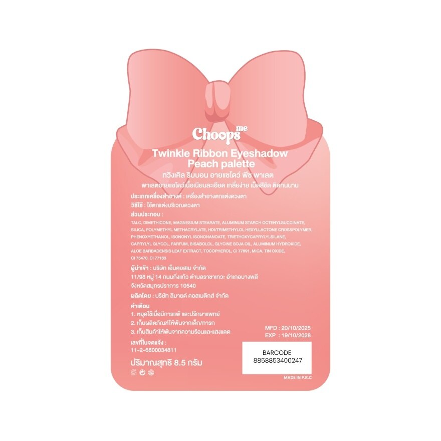 #Choops Me Twinkle Eyeshadow 8.5g Peach
