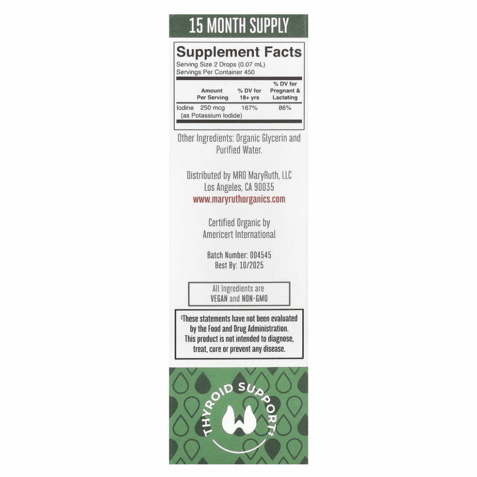MaryRuth Organics, Жидкие капли органического йода, без добавок, 30 мл (1 жидк. Унция)