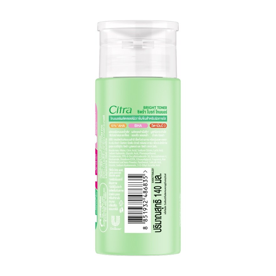 Citra Bright Toner 140 Ml. โทนเนอร์ผิวใส ผลัดผิวคล้ำ