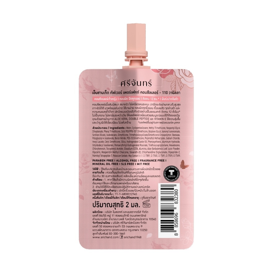 Srichand Enchanted Concealer 2ml 110