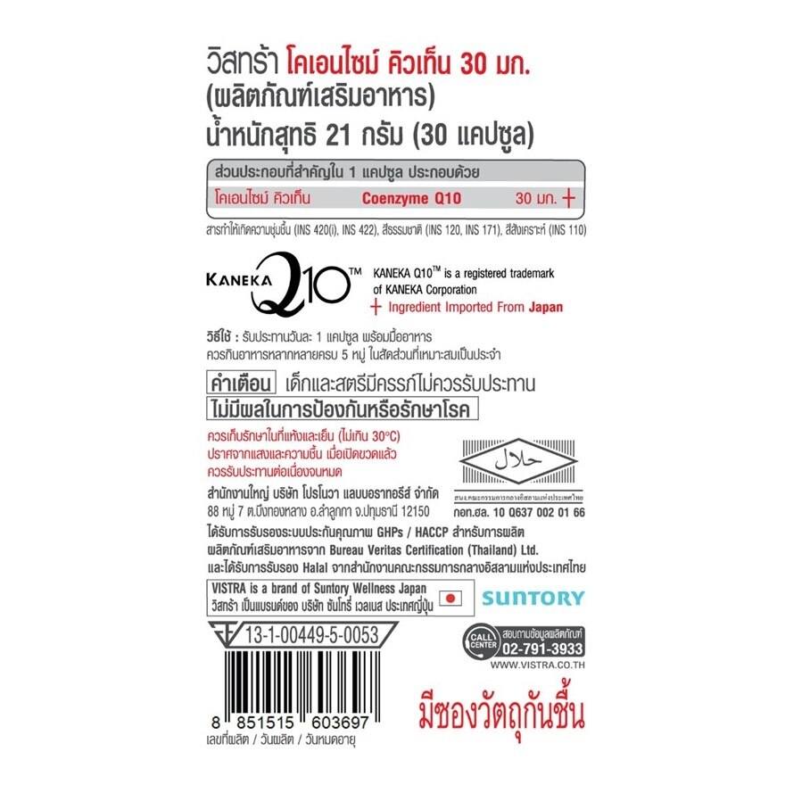 VISTRA Value Pack Asta6+CoenzymeQ10