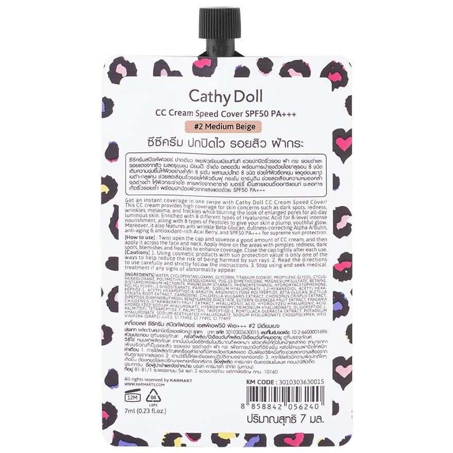 Cathy Doll CC Cream Speed Cover SPF50 PA+++ 7ml. 2 Medium Beige