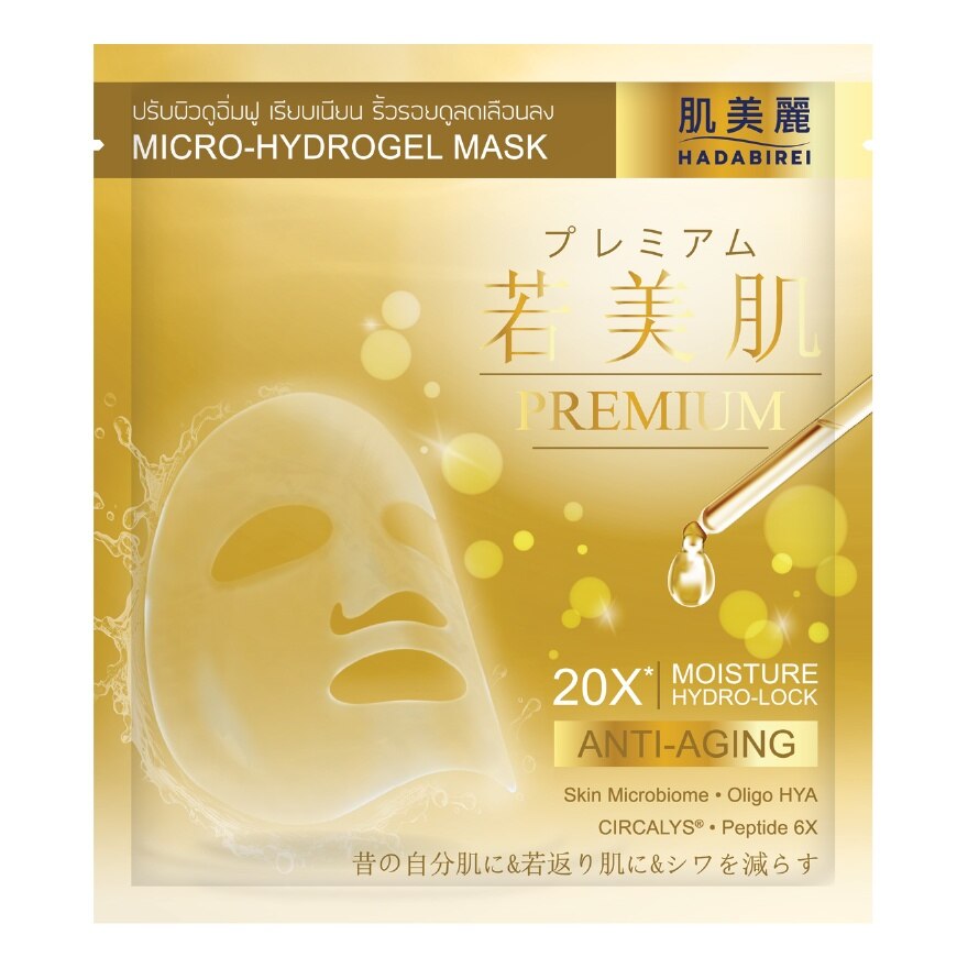 Hadabirei Premium Anti-Aging Micro-Hydrogel Mask 1'S - Gold