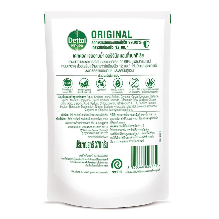 Dettol Shower Gel Original Antibacterial Refill 370 G.