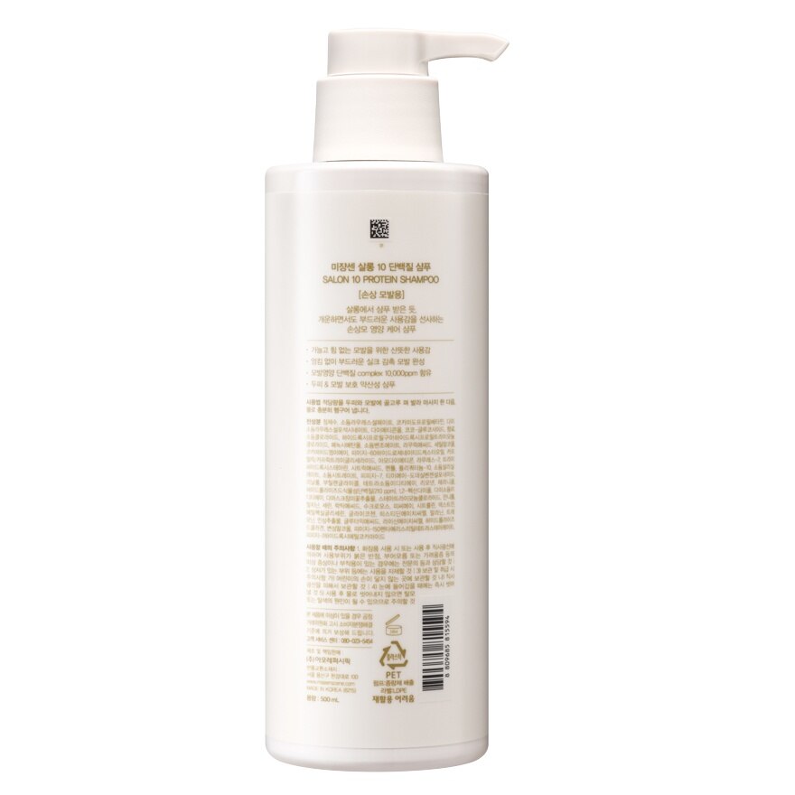Mise En Scene Shampoo Salon 10 Protein For Damaged Hair 500 Ml.