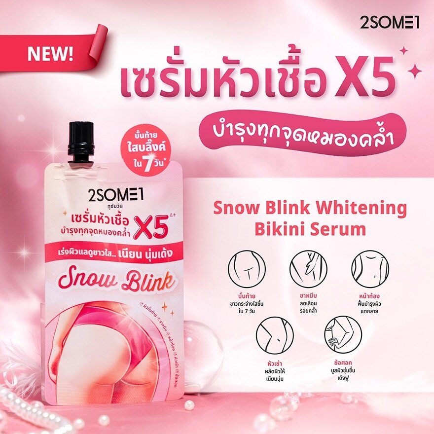 2SOME1 Whitening Bikini Serum Snow Blink 30g.