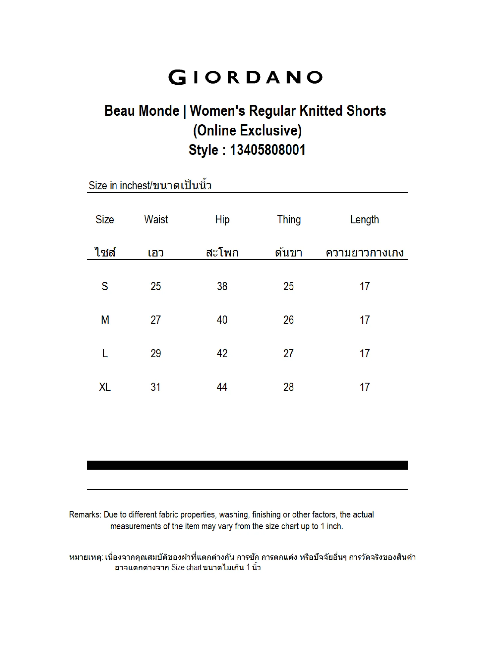 GIORDANO Women's Beau Monde Regular Knitted Shorts (Online Exclusive) Purple