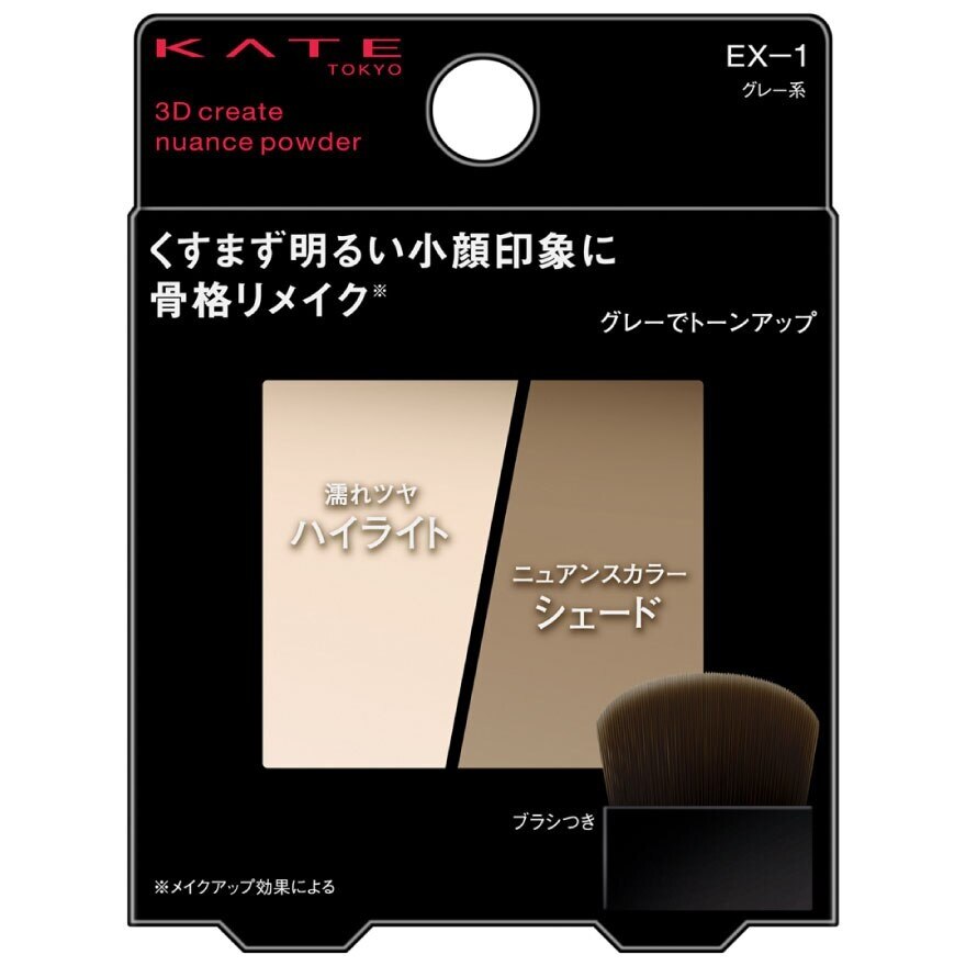 Kate 3D Create Nuance P/D Highlight EX1
