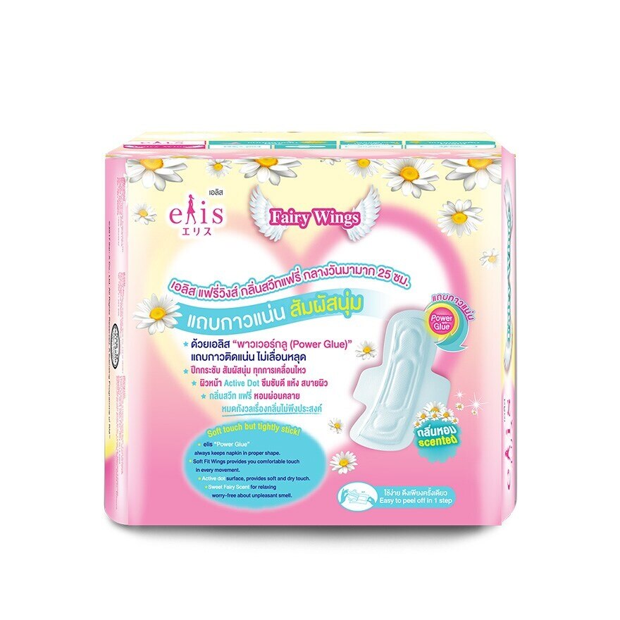 Elis Fairy Wings Sweet Fairy Scent Day 25cm. Wing 14'S