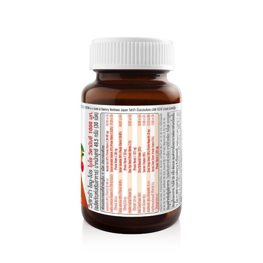 Vistra IMU PRO Bio Vitamin C 1000 mg. 30 Tablets