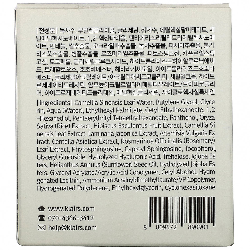Dear, Klairs, увлажняющий крем-гель, основа, 70 мл (2,37 жидк. унции)