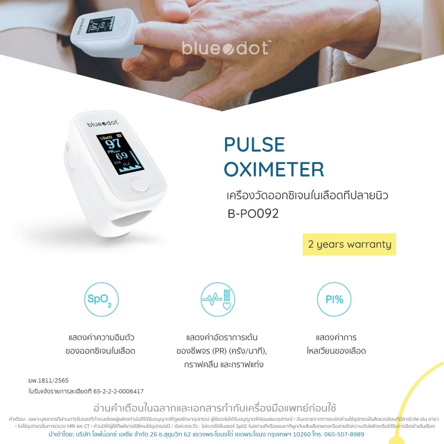 Bluedot Pulse Oximeter B-PO092