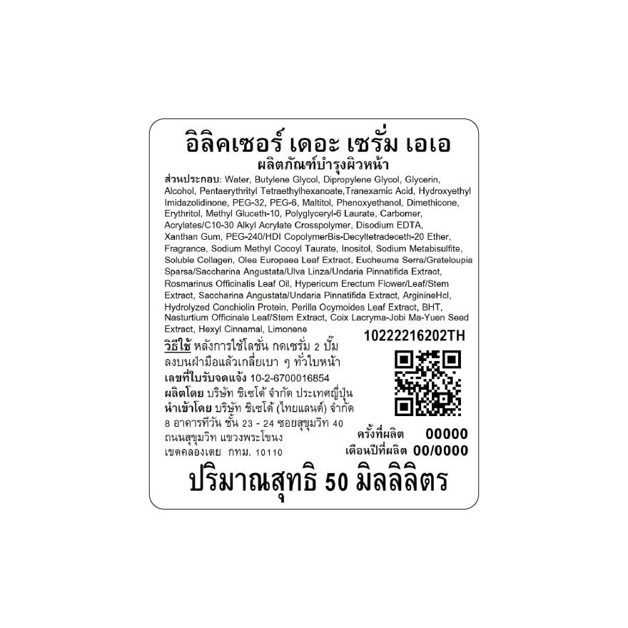 Elixir The Serum AA 50 Ml.