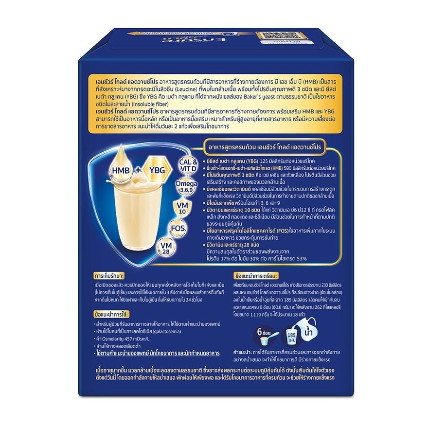 Ensure Gold AdvancePro Vanilla (370gx3Pack)