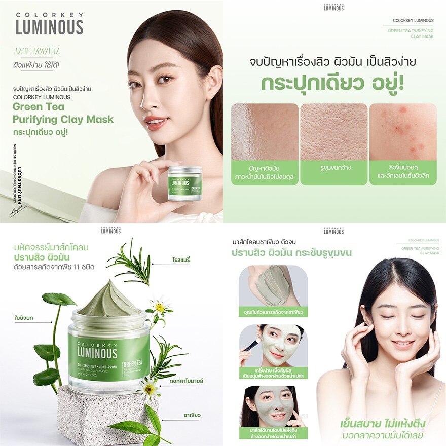 Colorkey Luminous Green Tea Purifying Clay Mask 30ml.
