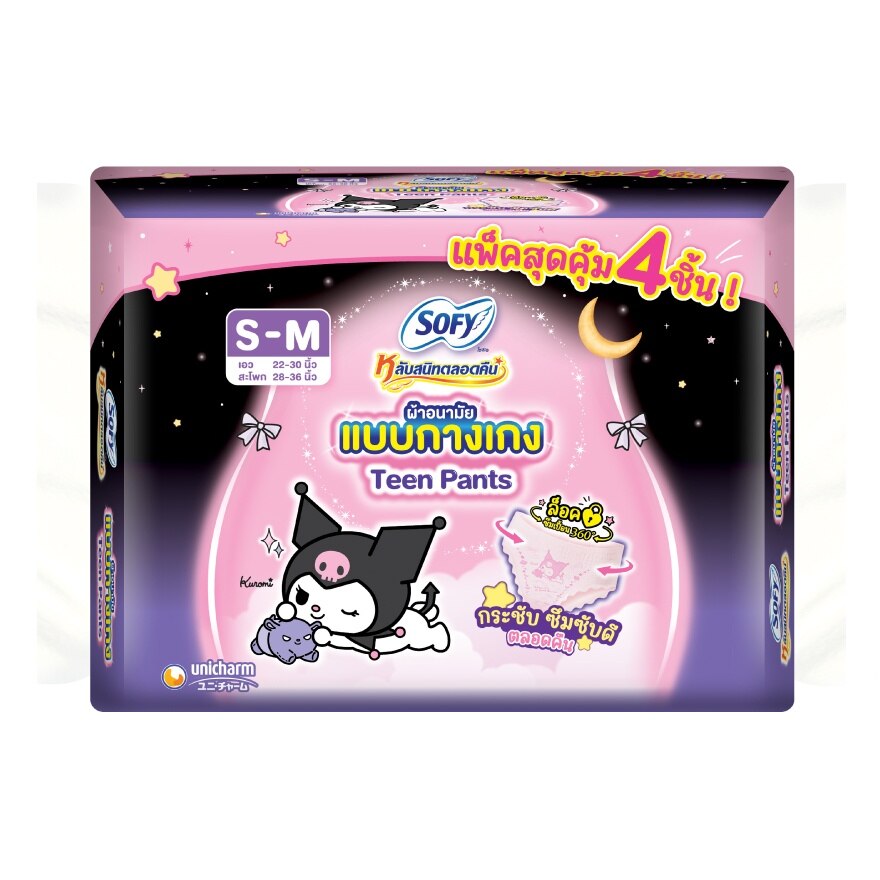 Sofy Lab Sanid Talord Khuen Teen Pants Size S-M 4'S