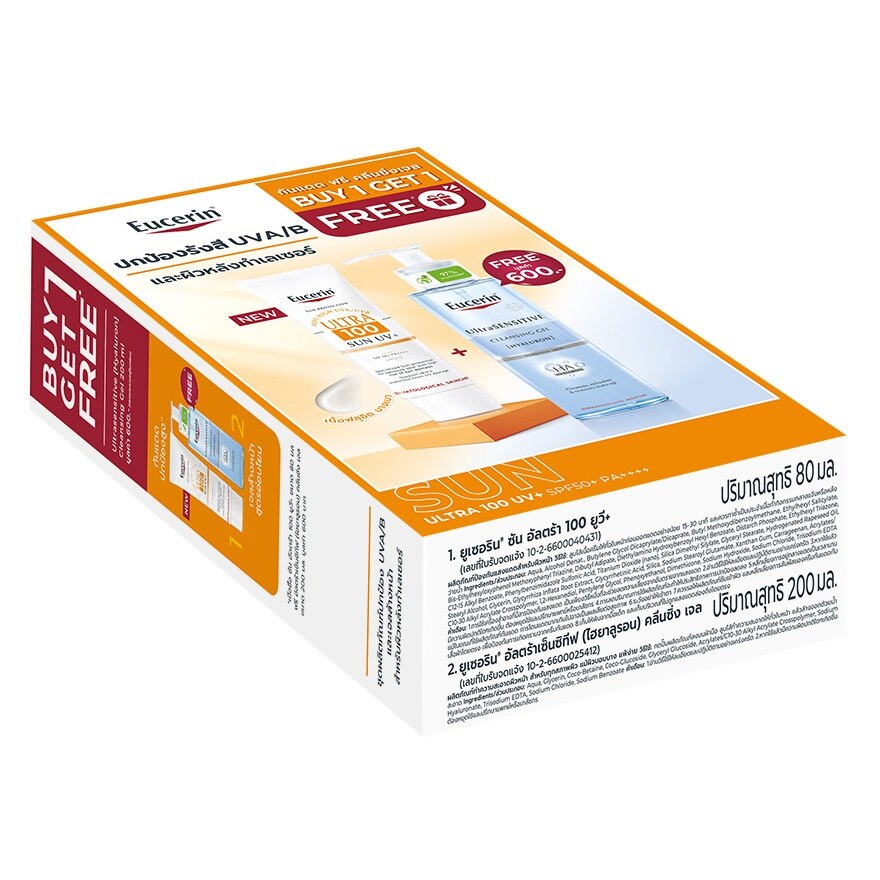 Eucerin Set Sun Ultra 100 UV+ 80 ml. + Ultrasensitive Hyaluron Cleansing Gel 200 ml.