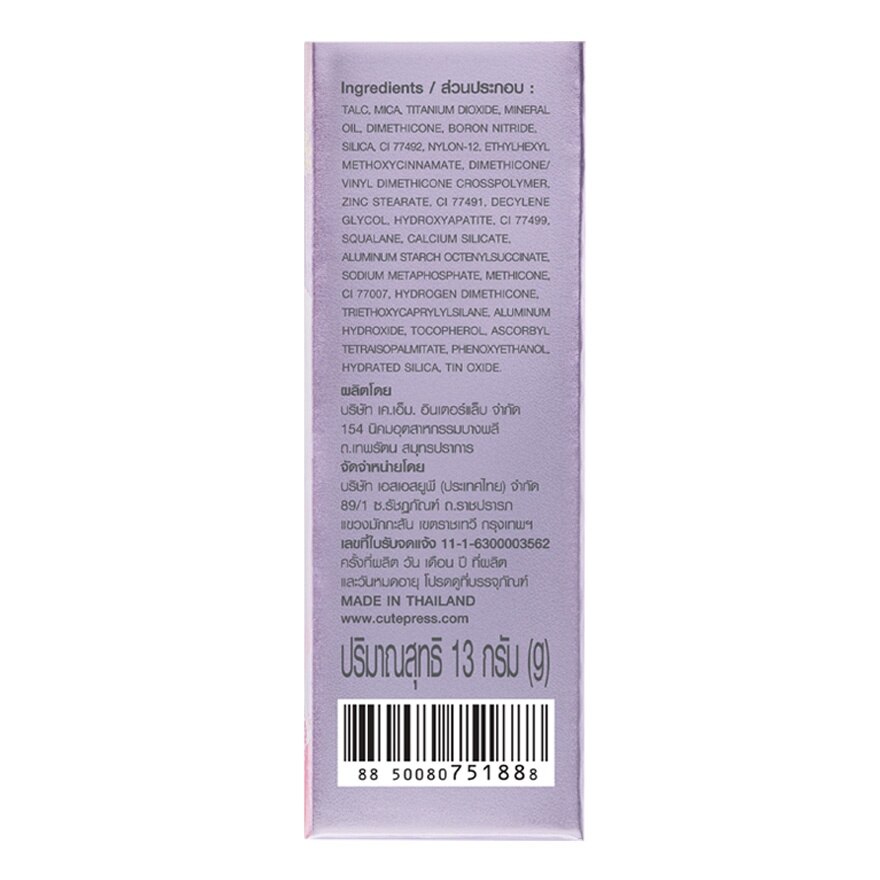 Cute Press 1-2-Airy Matte Powder 13g 02