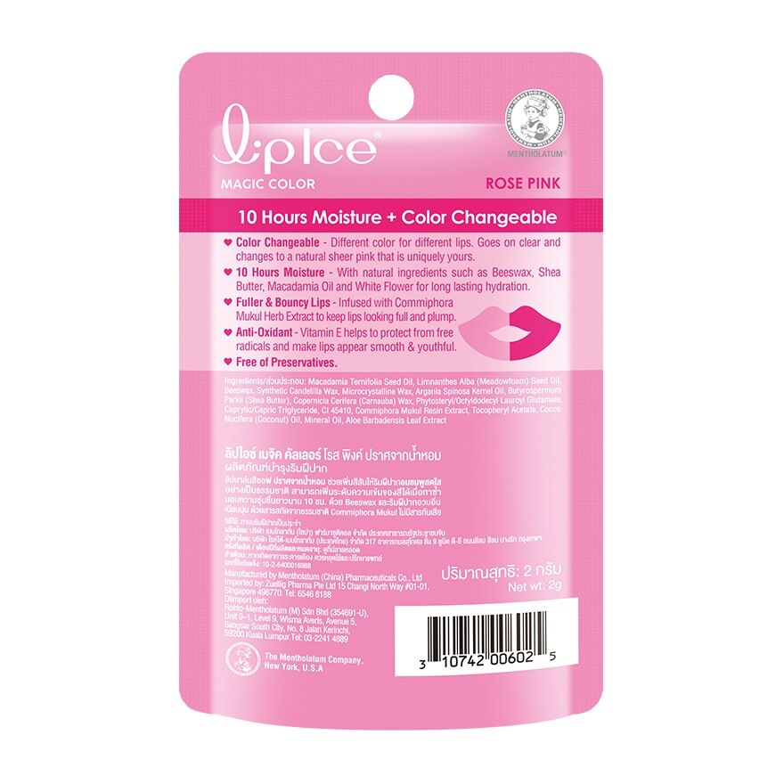 Lipice Magic Color Rose Pink Fragrance Free 2 G.