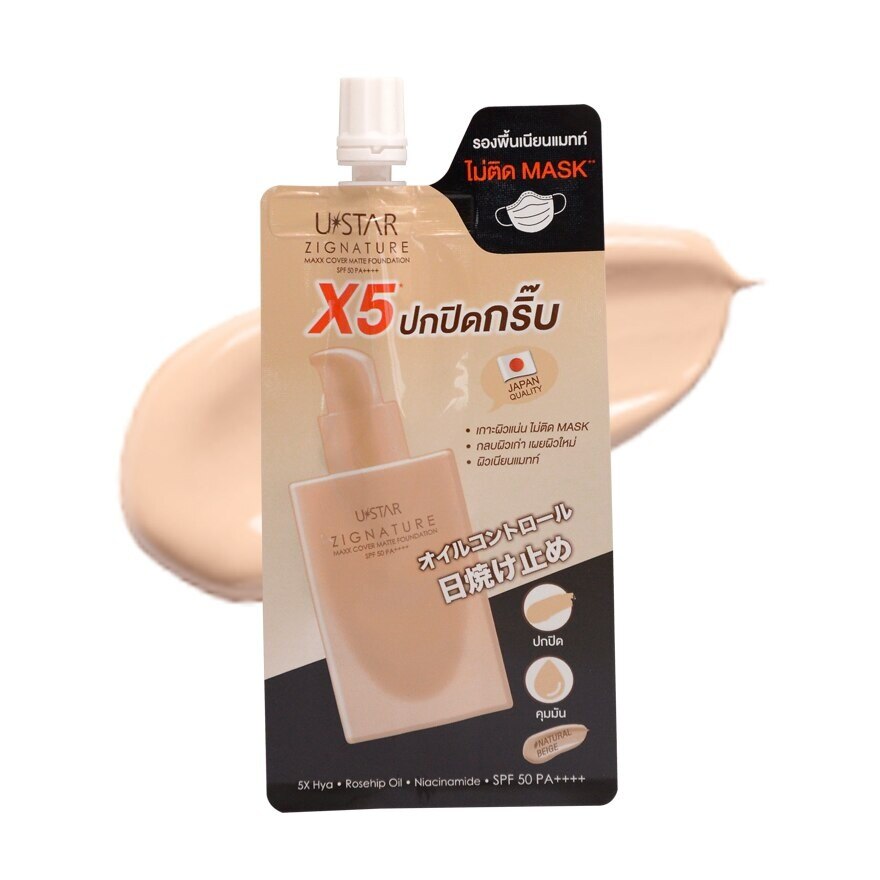 Ustar Zignature Maxx Cover Matte Foundation SPF 50 PA++++ 5g. Natural Bright