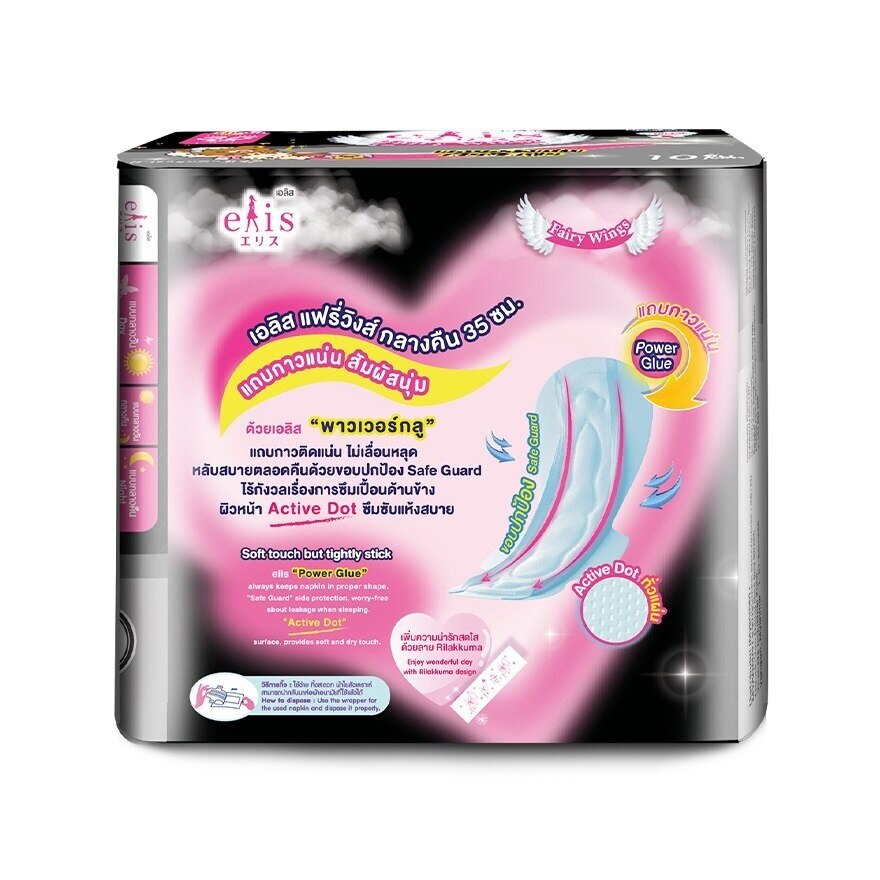 Elis Fairy Wings Night 35cm. Wing 10'S