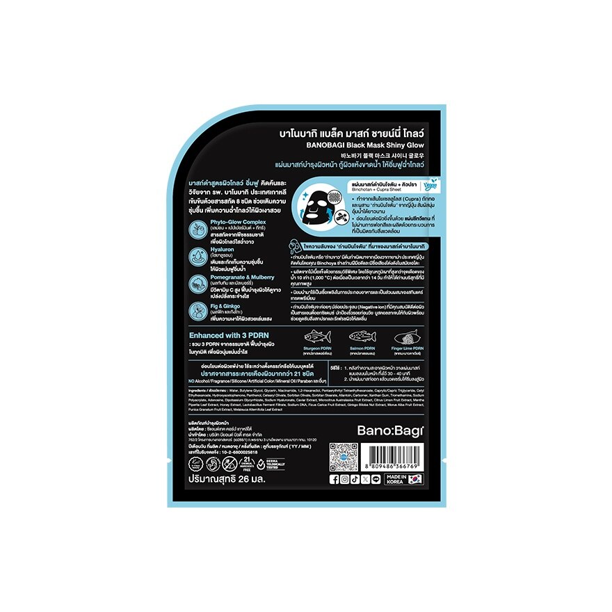 Banobagi Black Mask Shiny Glow 1'S