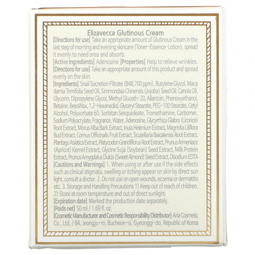 Elizavecca, Glutinous, Ultra Escargot Renewal Grow, 50 мл (1,69 жидк. Унции)