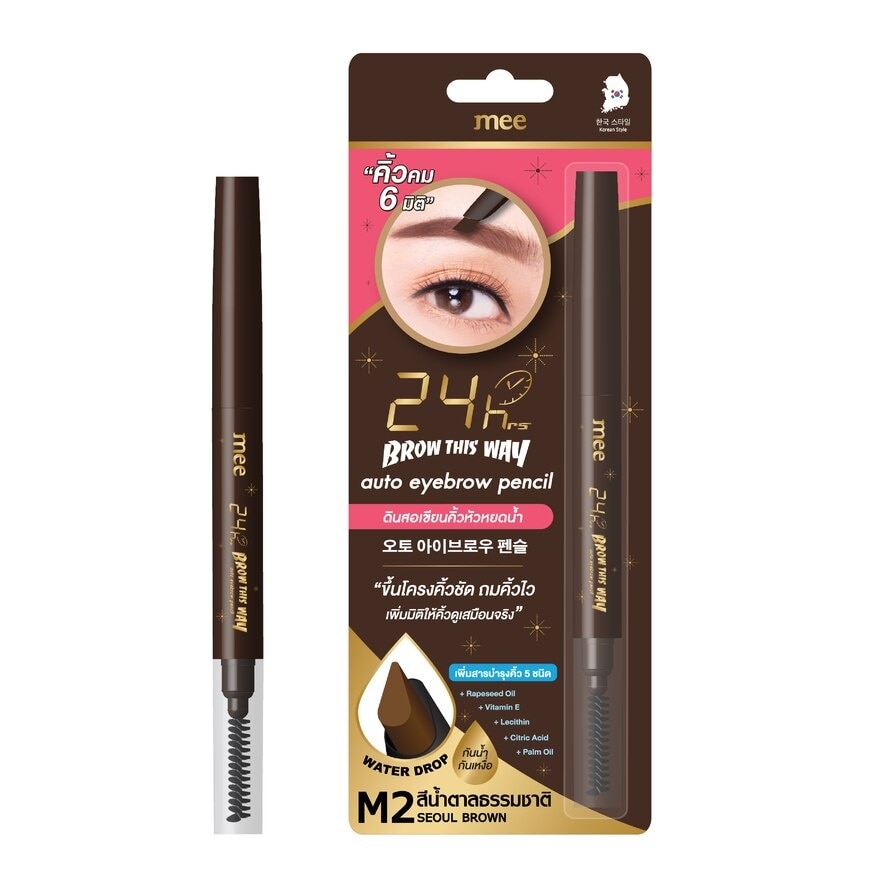 #Mee 24hr Brow ThisWay Eyebrow Pencil M2 - M2 Seoul Brown