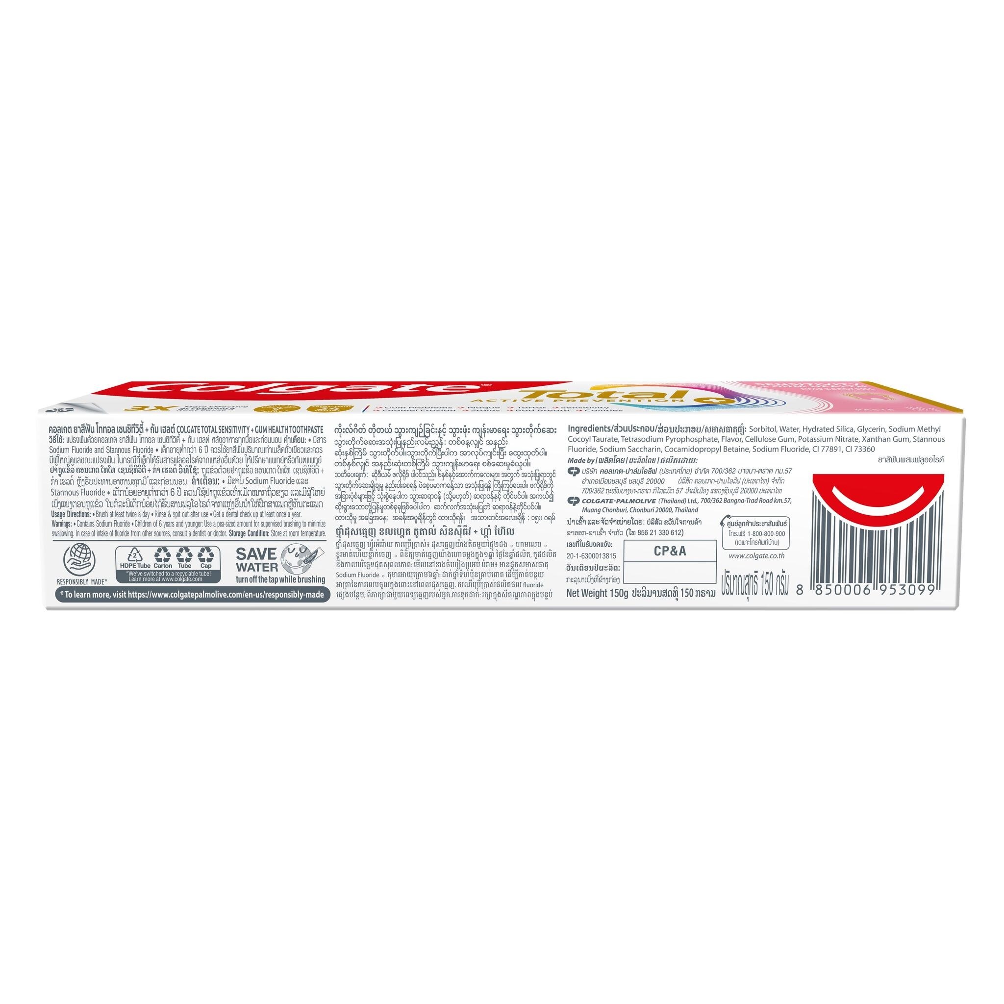 Colgate Toothpaste Total Sensitive + Gum Health 150 G.