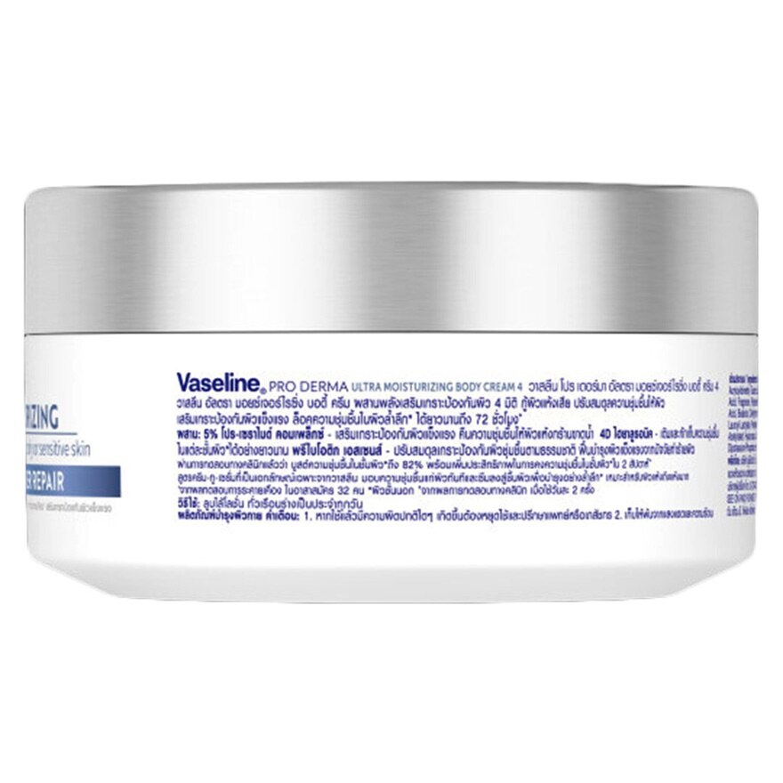 Vaseline Pro Derma Ultra Moisturizing Body Cream4 190 G.