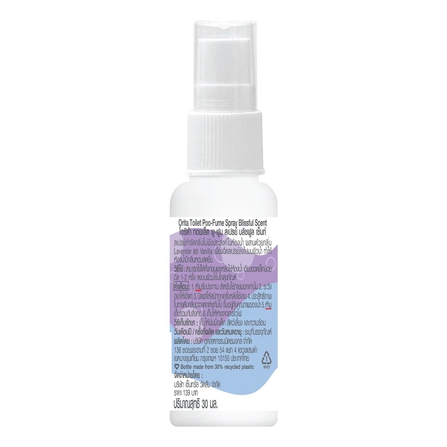Orita Toilet Poo-Fume Spray Blissful Scent 30 ml.