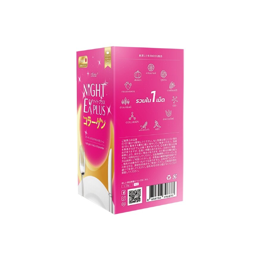 Tokoyo Dietto Night Ex Plus Collagen 30 capsules (SD)