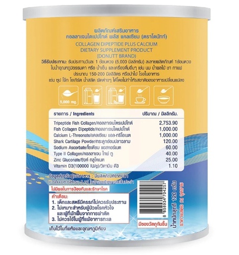 Коллаген Дипептид обогащенный кальцием Donutt 120 гр