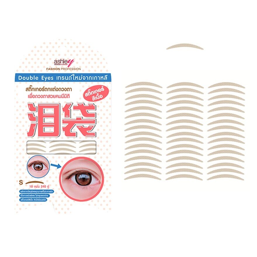 Ashley Double Eyes 10Pcs A336-S - N/A