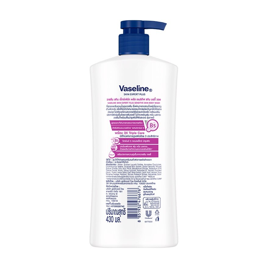 Vaseline Body Wash Skin Expert Plus Sensitive skin 430 Ml. ครีมอาบน้ำ